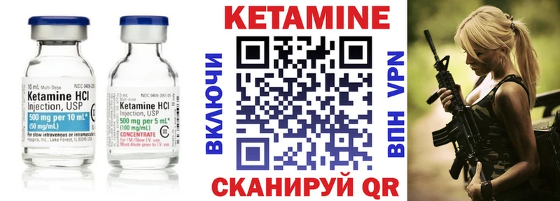 Кетамин VHQ  Новомосковск 