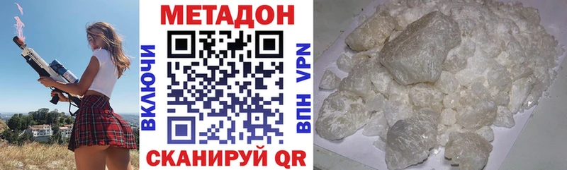 наркота  Новомосковск  МЕТАДОН белоснежный 